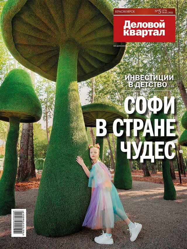 Деловой квартал — 2022: яркие события года
 7 Деловой квартал — 2022: яркие события года
 7