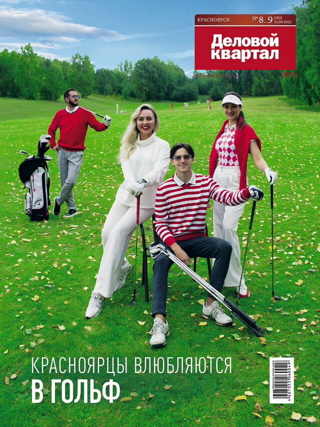 Деловой квартал — 2022: яркие события года
 10 Деловой квартал — 2022: яркие события года
 10