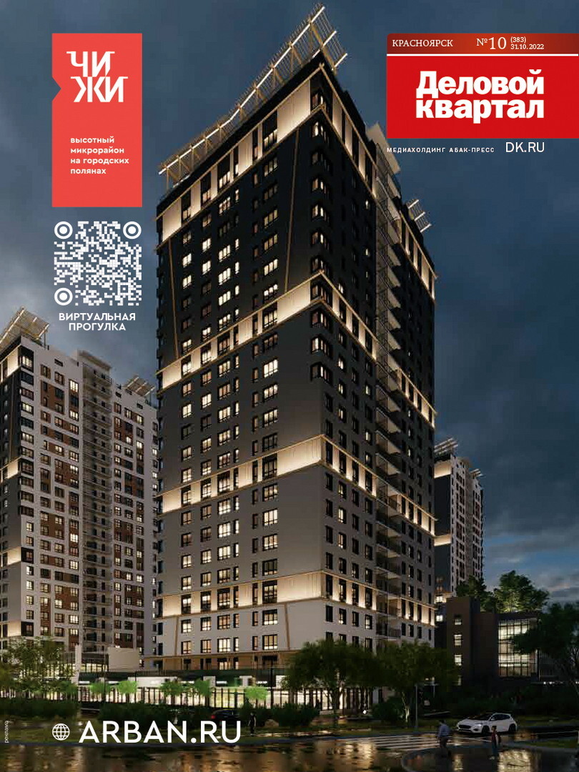 Деловой квартал — 2022: яркие события года
 11 Деловой квартал — 2022: яркие события года
 11