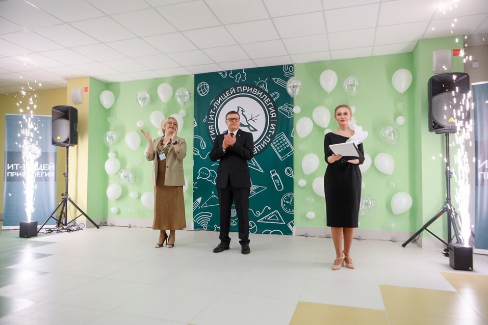 В Челябинске торжественно открыли «цифровой» лицей. Фото 1 В Челябинске торжественно открыли «цифровой» лицей. Фото 1