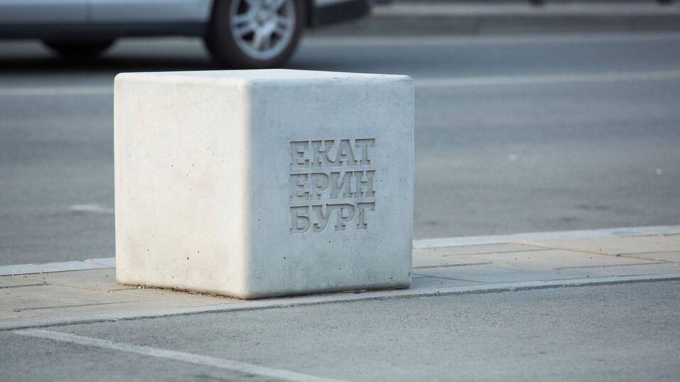 От крыла самолета до скамейки: как авиатехнологии пришли в парки и ЖК Екатеринбурга 4 От крыла самолета до скамейки: как авиатехнологии пришли в парки и ЖК Екатеринбурга 4