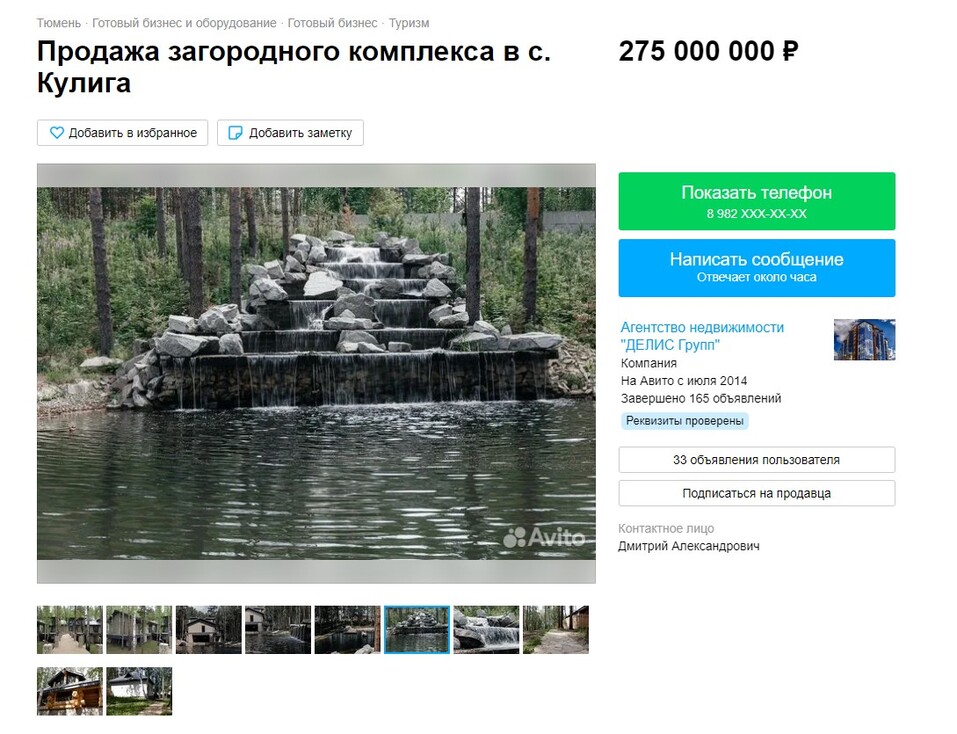 Объявление о продаже вызвало широкий общественный резонанс Объявление о продаже вызвало широкий общественный резонанс