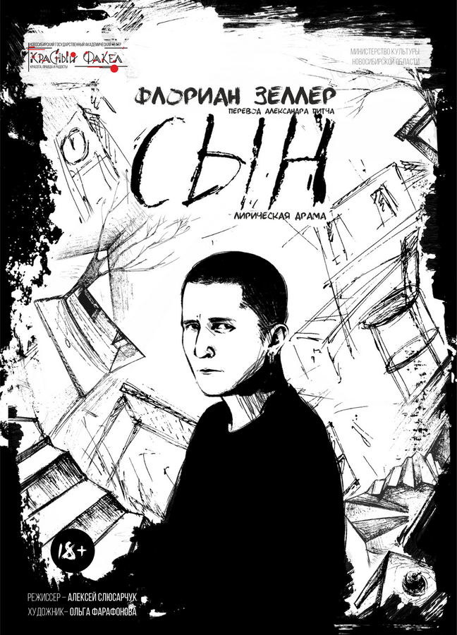 Много сибирского колорита и литературно-театральной классики. Афиша февраля в Новосибирске 5 Много сибирского колорита и литературно-театральной классики. Афиша февраля в Новосибирске 5