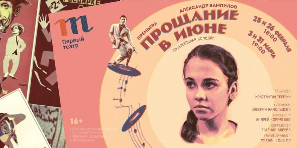 Много сибирского колорита и литературно-театральной классики. Афиша февраля в Новосибирске 10 Много сибирского колорита и литературно-театральной классики. Афиша февраля в Новосибирске 10