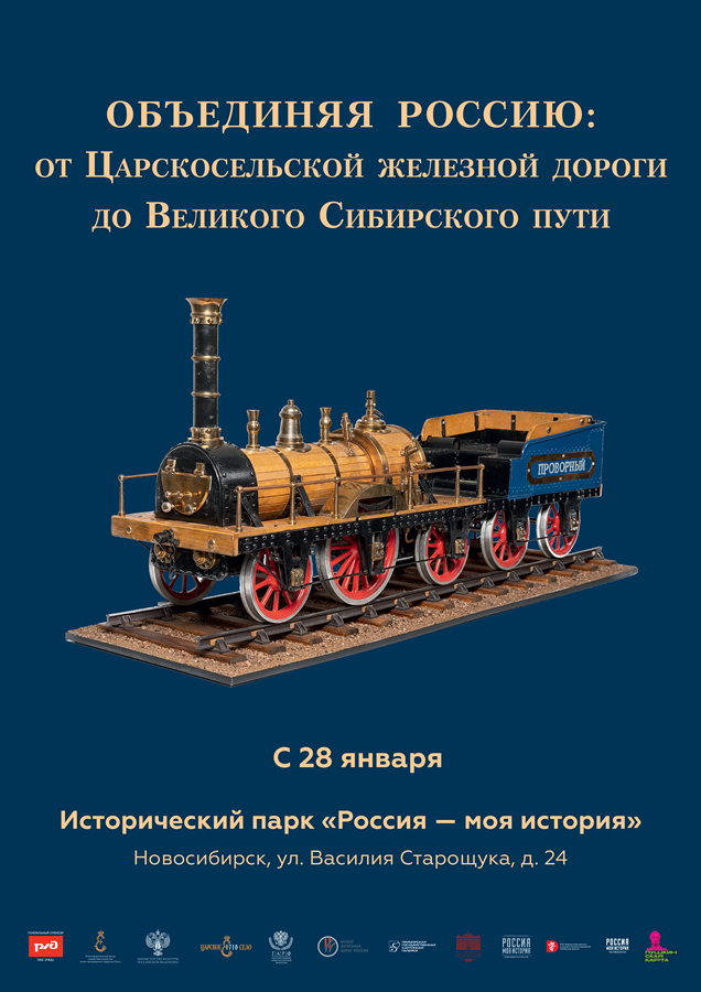 Много сибирского колорита и литературно-театральной классики. Афиша февраля в Новосибирске 14 Много сибирского колорита и литературно-театральной классики. Афиша февраля в Новосибирске 14