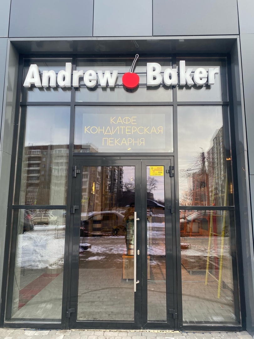 Известная челябинская сеть кондитерских открыла своё кафе 1 Известная челябинская сеть кондитерских открыла своё кафе 1