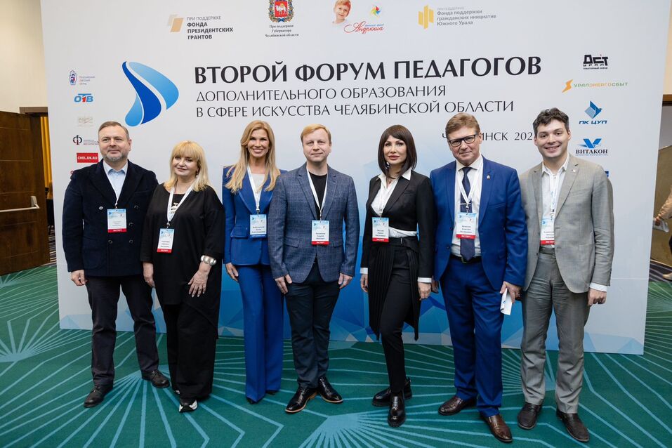 II Форум педагогов: более 800 участников обучились у ведущих экспертов в сфере искусства 2 II Форум педагогов: более 800 участников обучились у ведущих экспертов в сфере искусства 2