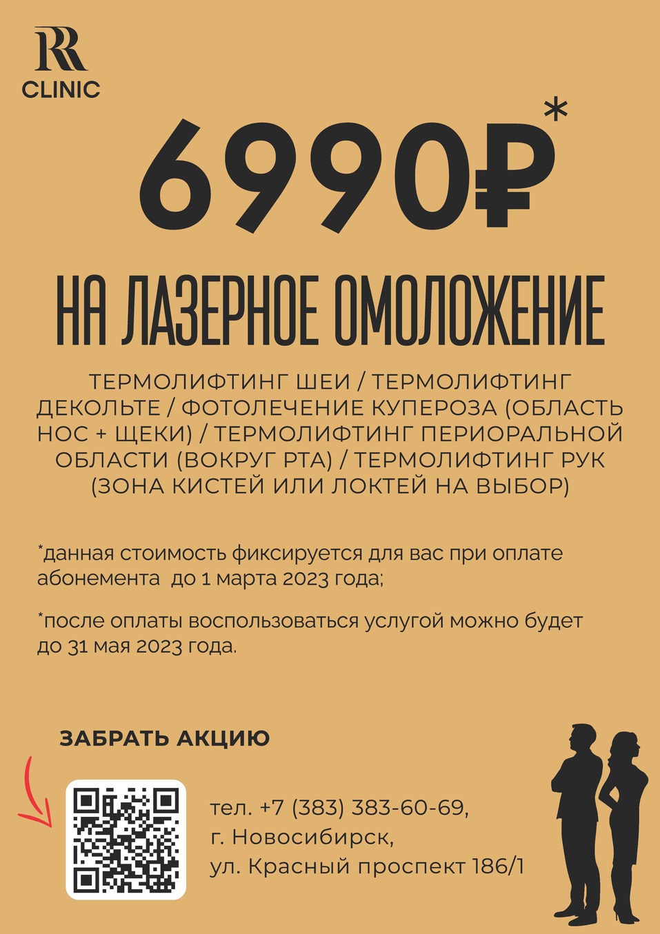 Лазер вместо фотошопа: современная косметология способна творить чудеса 7 Лазер вместо фотошопа: современная косметология способна творить чудеса 7
