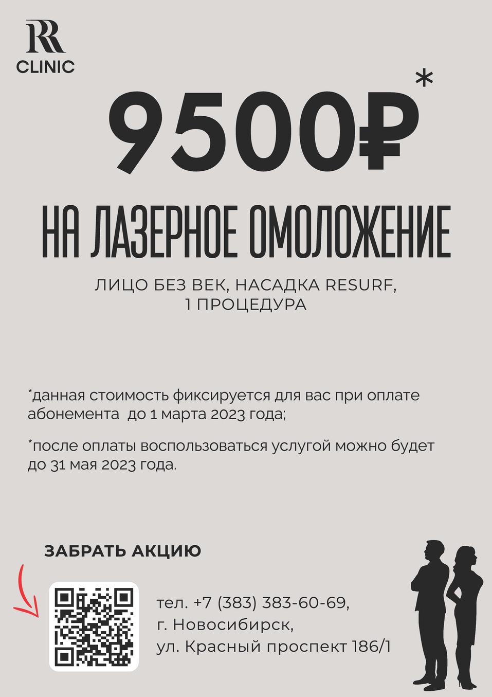 Лазер вместо фотошопа: современная косметология способна творить чудеса 8 Лазер вместо фотошопа: современная косметология способна творить чудеса 8