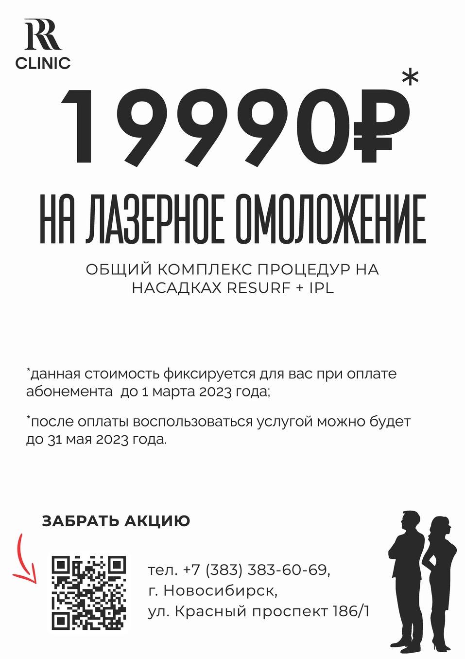 Лазер вместо фотошопа: современная косметология способна творить чудеса 9 Лазер вместо фотошопа: современная косметология способна творить чудеса 9
