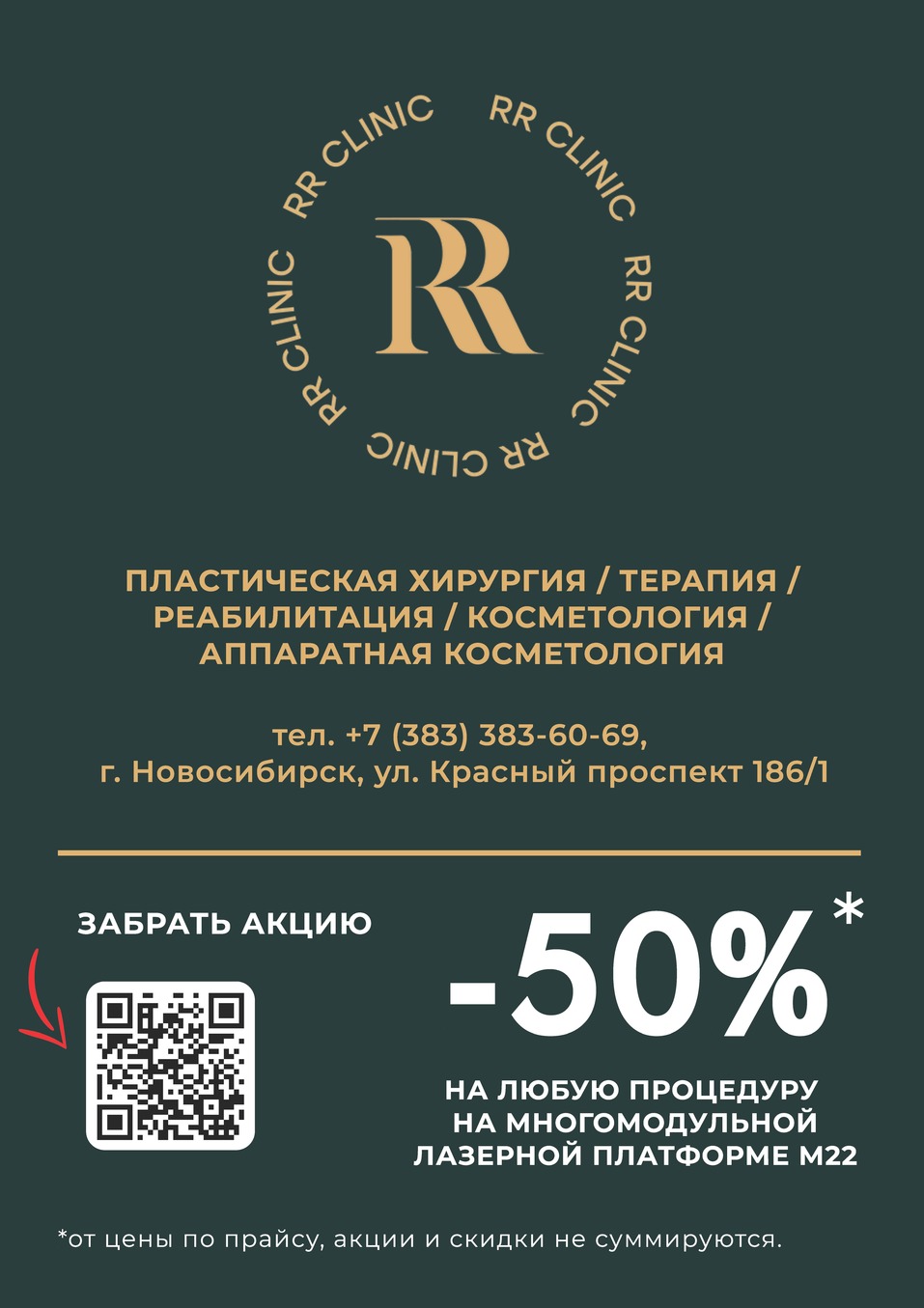 Лазер вместо фотошопа: современная косметология способна творить чудеса 10 Лазер вместо фотошопа: современная косметология способна творить чудеса 10