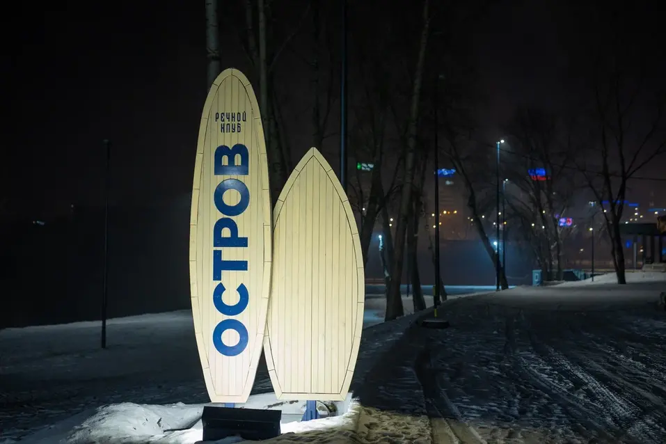 Красноярск получил новый арт-объект «Маяк»
1 Красноярск получил новый арт-объект «Маяк»
1