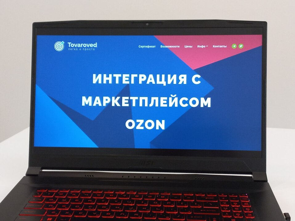 Челябинская IT-компания стала приоритетным партнером OZON 2 Челябинская IT-компания стала приоритетным партнером OZON 2