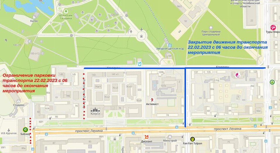 В Челябинске с 6 утра ограничат движение из-за концерта с Вадимом Самойловым 1 В Челябинске с 6 утра ограничат движение из-за концерта с Вадимом Самойловым 1