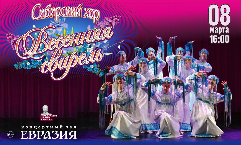 Насыщенный этническими и театральными историями март ждет новосибирцев  6 Насыщенный этническими и театральными историями март ждет новосибирцев  6