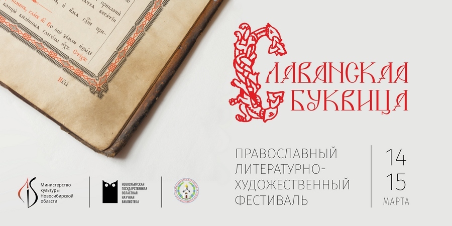 Насыщенный этническими и театральными историями март ждет новосибирцев  12 Насыщенный этническими и театральными историями март ждет новосибирцев  12