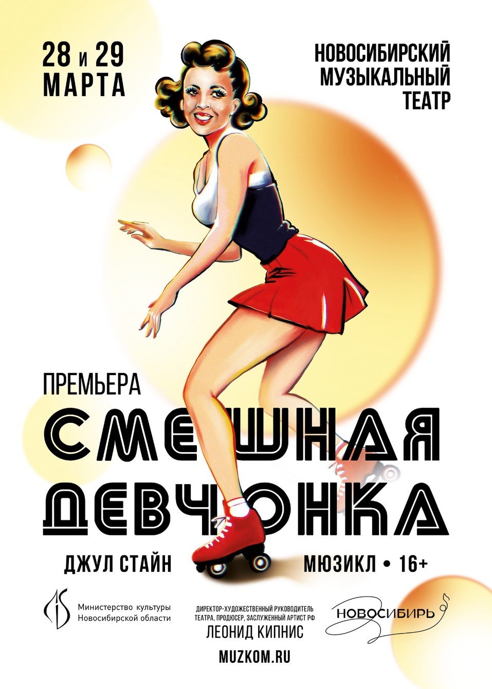 Насыщенный этническими и театральными историями март ждет новосибирцев  19 Насыщенный этническими и театральными историями март ждет новосибирцев  19