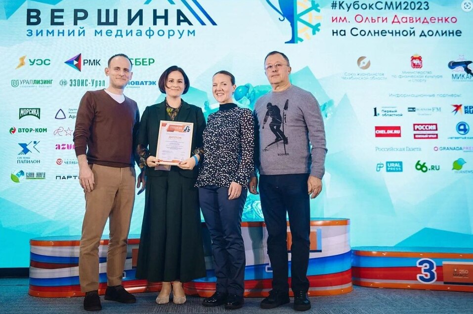 Медиафорум «Вершина» и Кубок СМИ имени Ольги Давиденко расширяют горизонты 12 Медиафорум «Вершина» и Кубок СМИ имени Ольги Давиденко расширяют горизонты 12