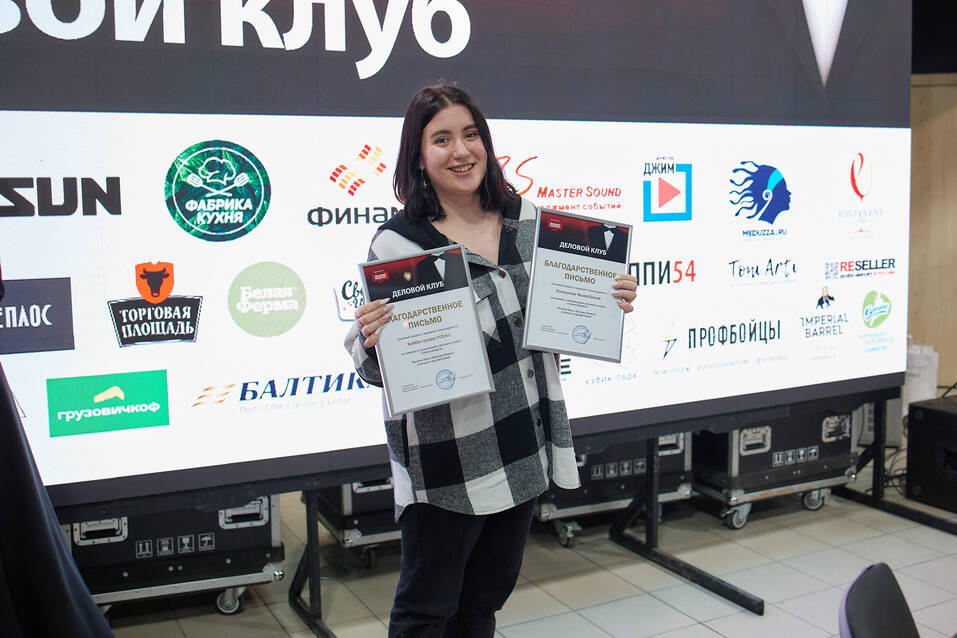 «Деловой клуб-2023». ФОТООТЧЕТ            93 «Деловой клуб-2023». ФОТООТЧЕТ            93