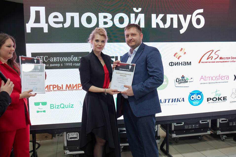 «Деловой клуб-2023». ФОТООТЧЕТ            94 «Деловой клуб-2023». ФОТООТЧЕТ            94