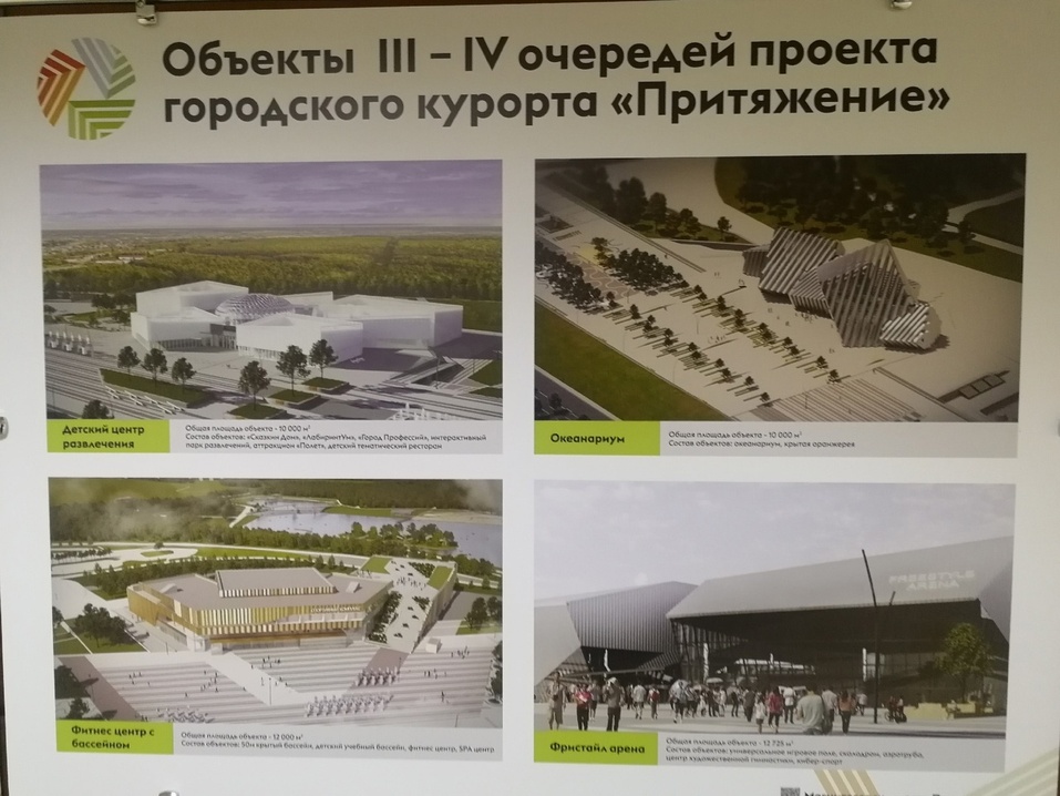 К 2025 году в Челябинской области построят океанариум. Фото 1 К 2025 году в Челябинской области построят океанариум. Фото 1