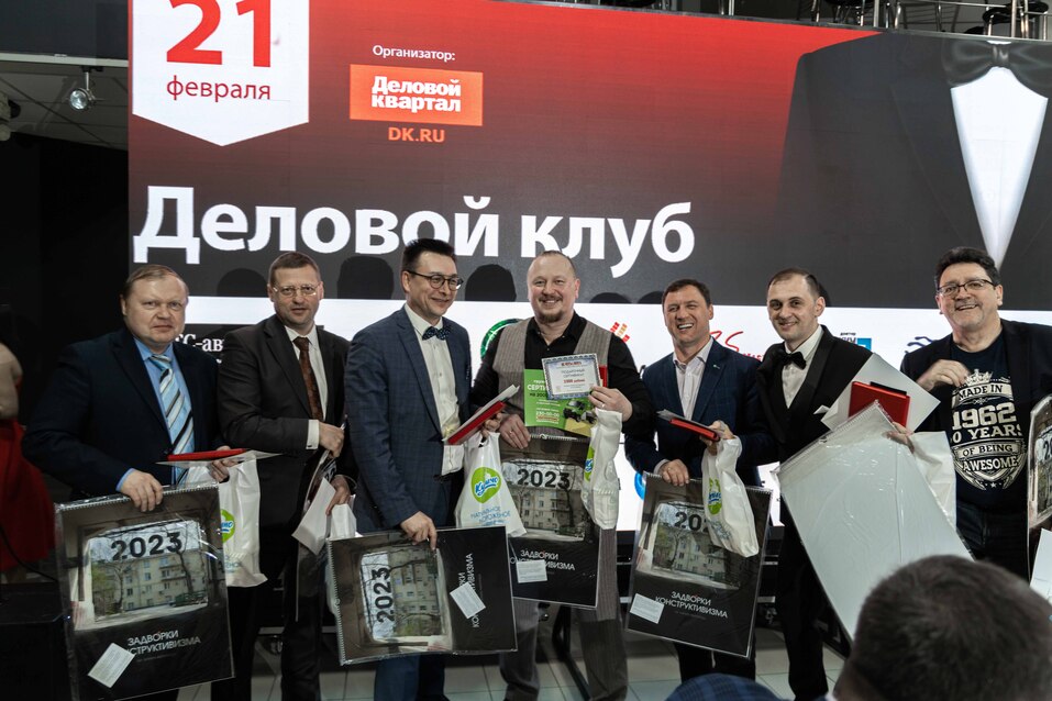 «Деловой клуб-2023». ФОТООТЧЕТ            212 «Деловой клуб-2023». ФОТООТЧЕТ            212