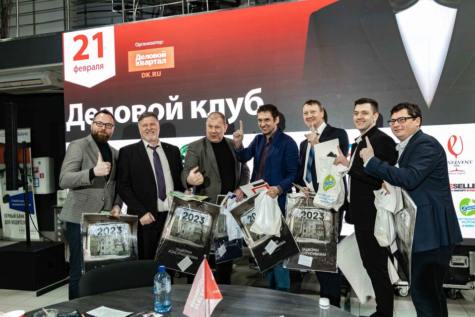 «Деловой клуб-2023». ФОТООТЧЕТ            213 «Деловой клуб-2023». ФОТООТЧЕТ            213