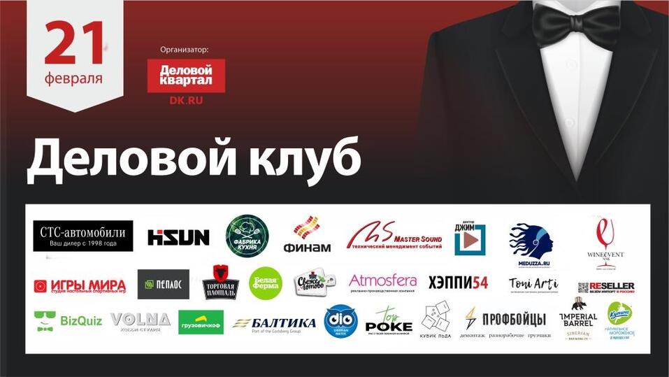 «Деловой клуб-2023». ФОТООТЧЕТ            1 «Деловой клуб-2023». ФОТООТЧЕТ            1