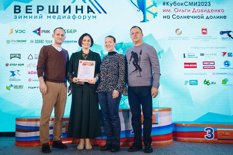 Лучшие PR-проекты Челябинской области премировали на «Вершине» 3 Лучшие PR-проекты Челябинской области премировали на «Вершине» 3
