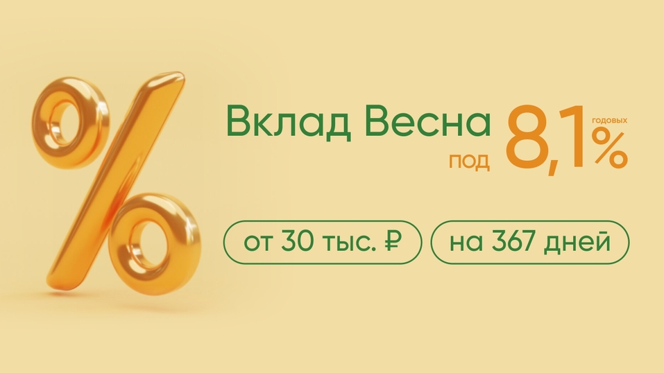 Ремонт, отпуск и лечение: на что копят россияне 1 Ремонт, отпуск и лечение: на что копят россияне 1