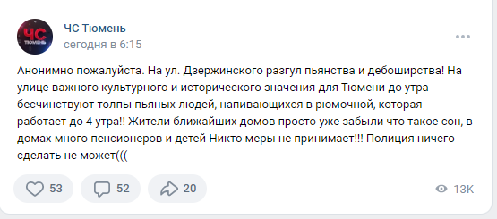 Обратная сторона медали: жители домов на пешеходной улице жалуются на веселящихся тюменцев 1 Обратная сторона медали: жители домов на пешеходной улице жалуются на веселящихся тюменцев 1