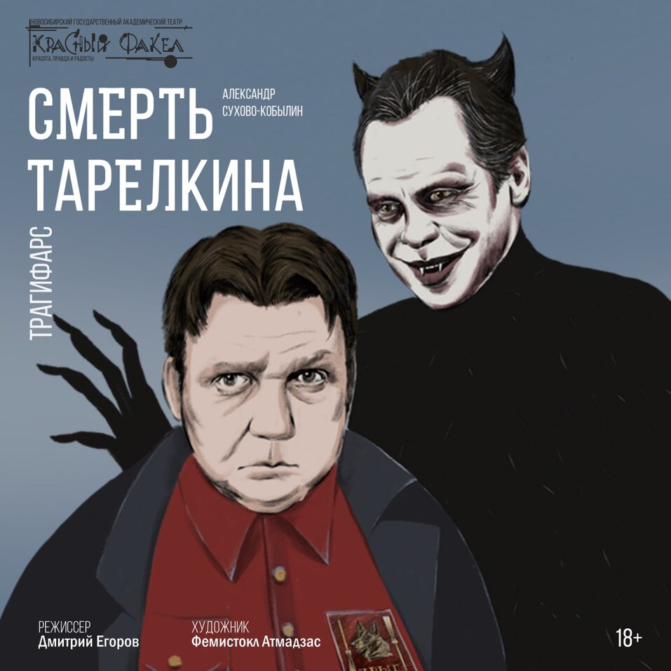 Много музыки, живописи и театра придет в апреле в Новосибирск 6 Много музыки, живописи и театра придет в апреле в Новосибирск 6