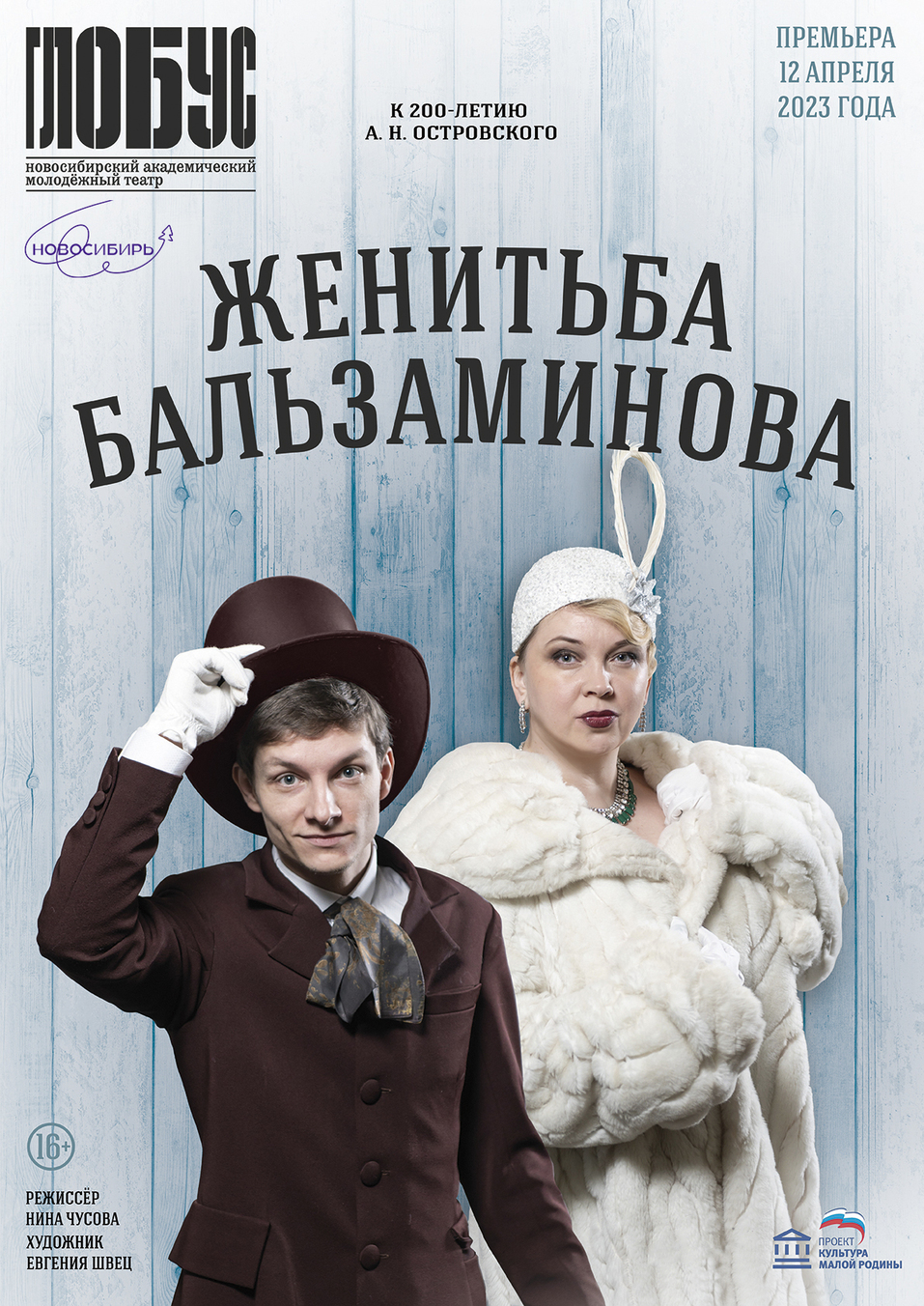 Много музыки, живописи и театра придет в апреле в Новосибирск 8 Много музыки, живописи и театра придет в апреле в Новосибирск 8