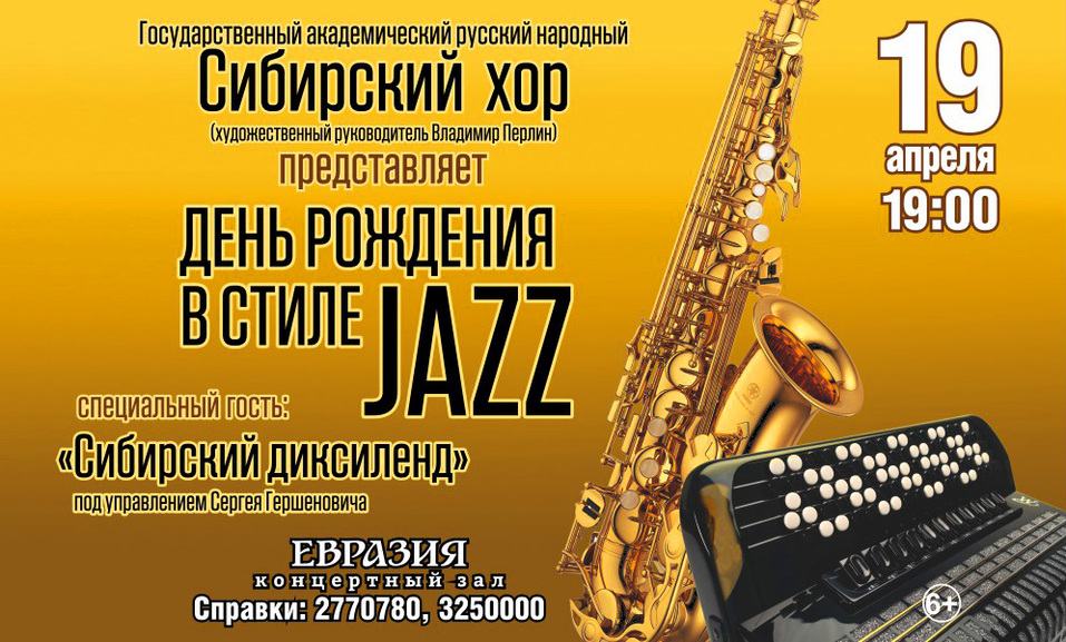 Много музыки, живописи и театра придет в апреле в Новосибирск 11 Много музыки, живописи и театра придет в апреле в Новосибирск 11