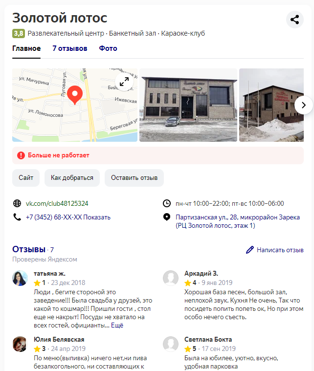 В Тюмени за 120 млн рублей продают неработающий развлекательный центр 1 В Тюмени за 120 млн рублей продают неработающий развлекательный центр 1