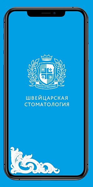 Челябинская IT-компания разработала уникальное приложение для стоматологии 2