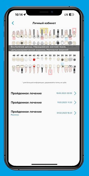 Челябинская IT-компания разработала уникальное приложение для стоматологии 3