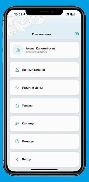 Челябинская IT-компания разработала уникальное приложение для стоматологии 5
