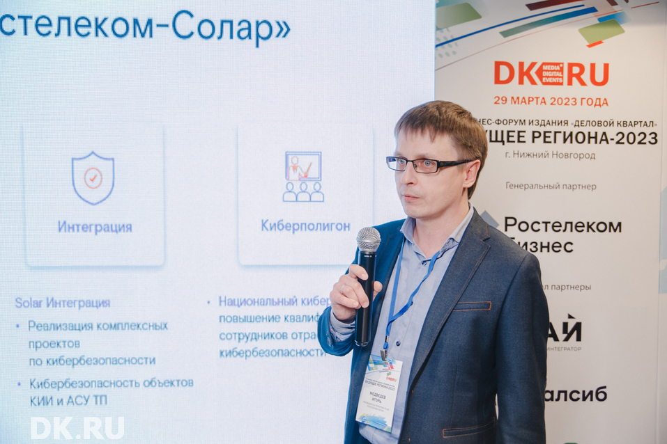 Инфраструктурные проекты, IT-рынок, искусственный интеллект. Главное с «Будущего региона» 8 Инфраструктурные проекты, IT-рынок, искусственный интеллект. Главное с «Будущего региона» 8