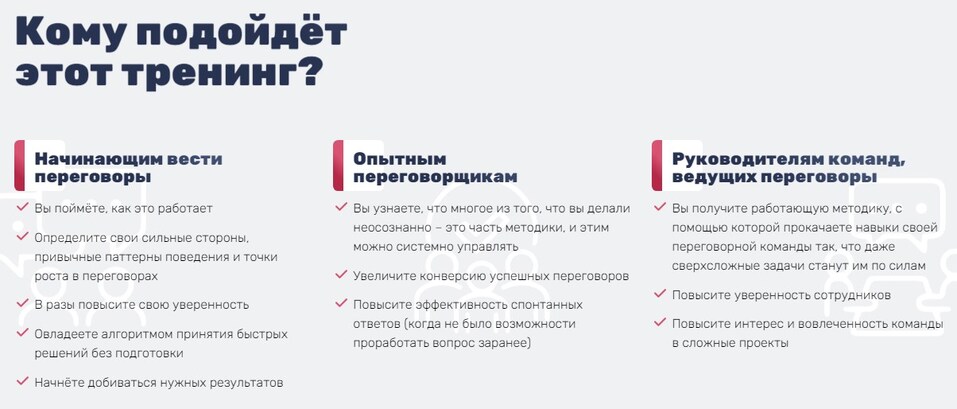«Переговоры без подготовки» и «Переговоры в продажах» — 19-20 апреля  1 «Переговоры без подготовки» и «Переговоры в продажах» — 19-20 апреля  1