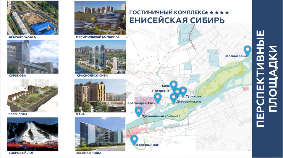 «Поход за развитием»: турпроекты Енисейской Сибири показали инвесторам
2 «Поход за развитием»: турпроекты Енисейской Сибири показали инвесторам
2