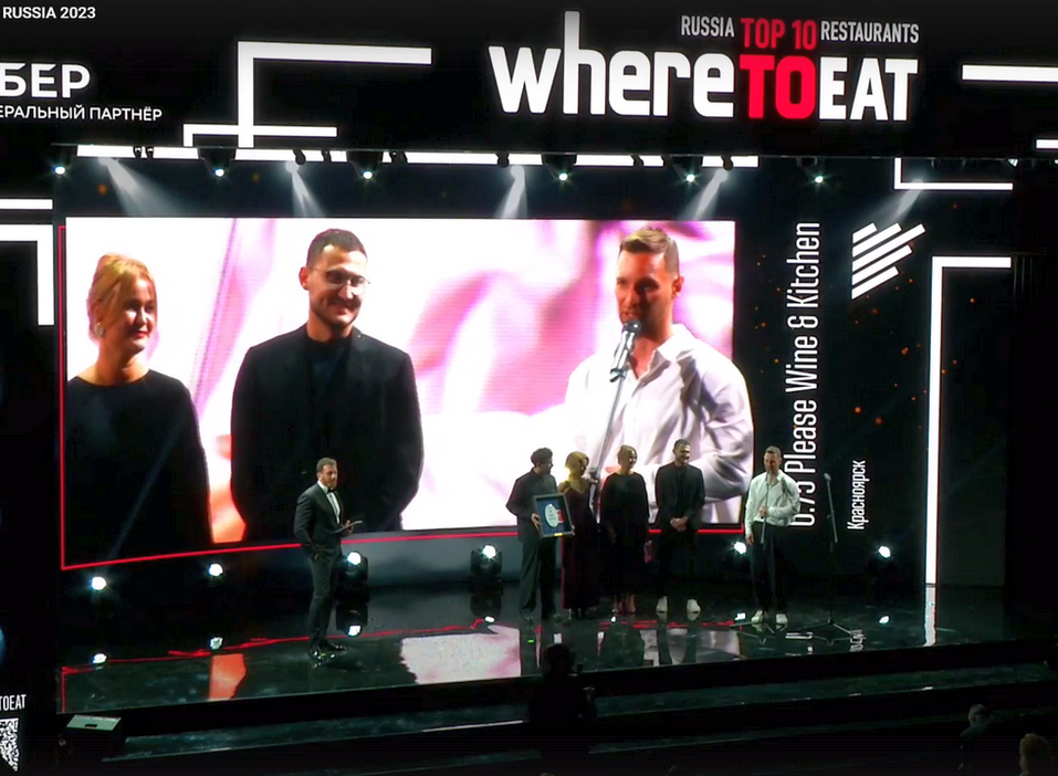 Красноярский ресторан вошел в десятку лучших в России
 1 Красноярский ресторан вошел в десятку лучших в России
 1