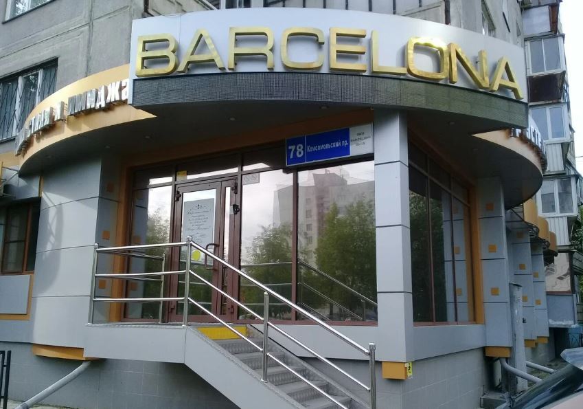 Челябинский салон красоты в спальном районе выставили на продажу за 21 млн рублей 1 Челябинский салон красоты в спальном районе выставили на продажу за 21 млн рублей 1