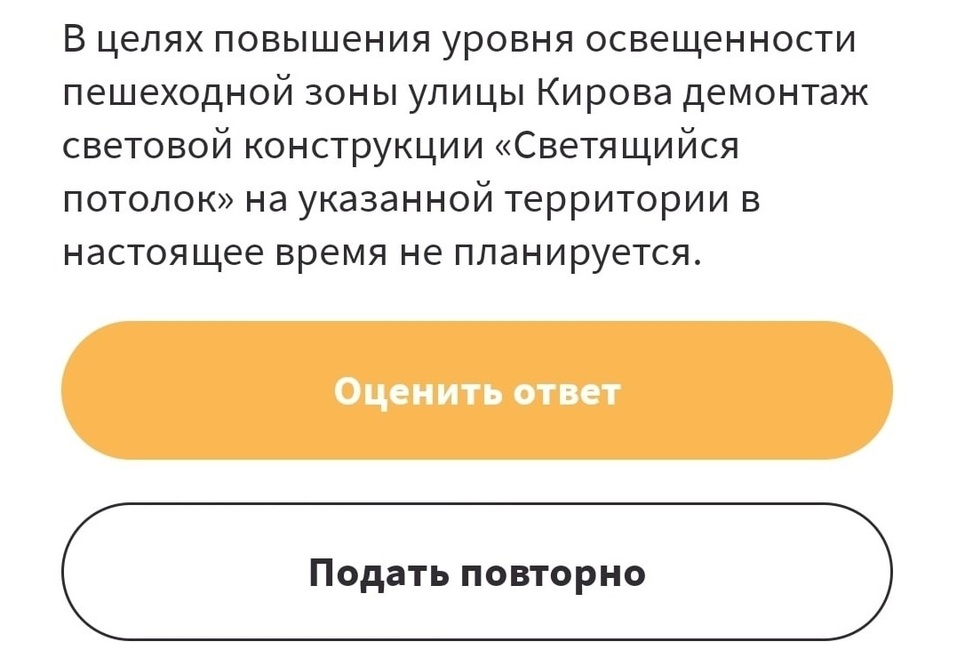 «Световой потолок» с Кировки не будут убирать на лето 1 «Световой потолок» с Кировки не будут убирать на лето 1
