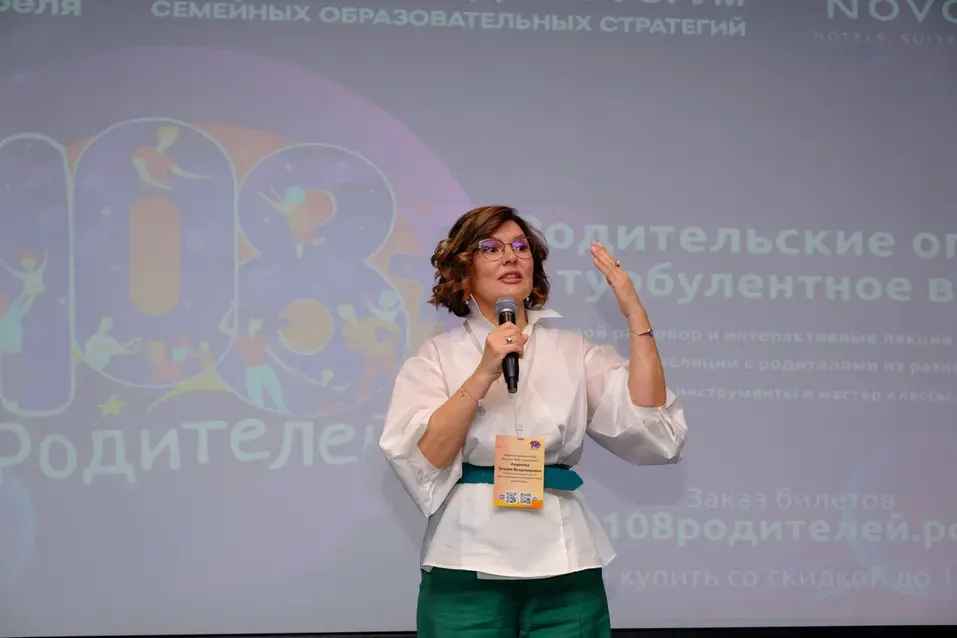 В поисках надежных опор: каким был форум «108+ родителей» в 2023
4 В поисках надежных опор: каким был форум «108+ родителей» в 2023
4