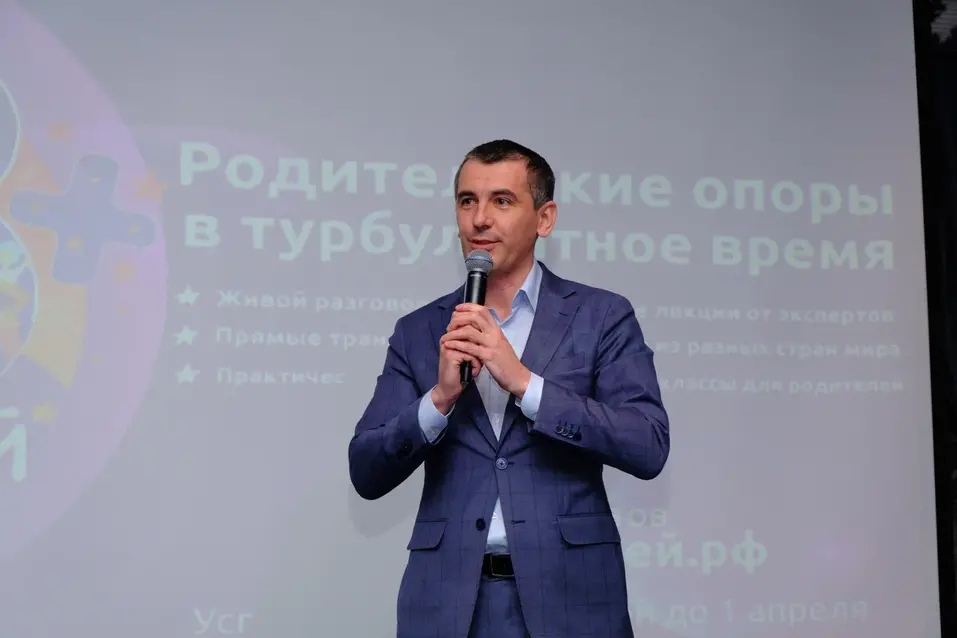 В поисках надежных опор: каким был форум «108+ родителей» в 2023
8 В поисках надежных опор: каким был форум «108+ родителей» в 2023
8