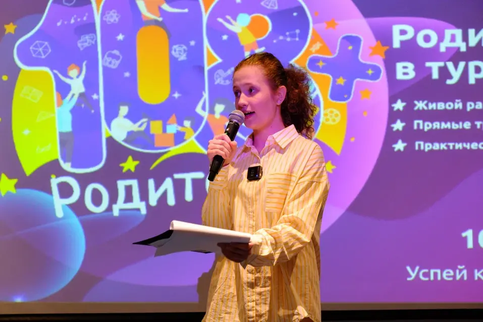 В поисках надежных опор: каким был форум «108+ родителей» в 2023
20 В поисках надежных опор: каким был форум «108+ родителей» в 2023
20