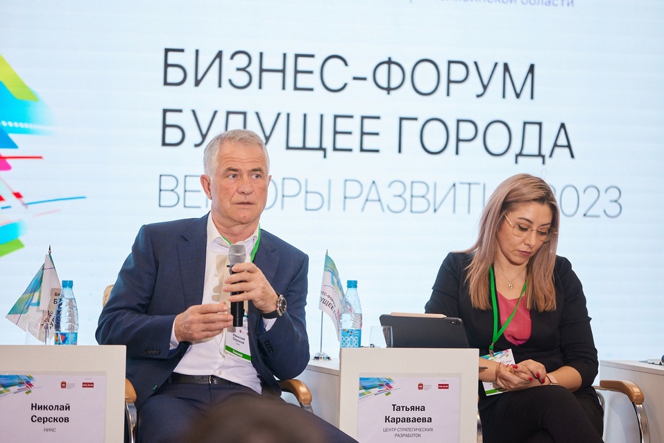 О будущем — в настоящем. Итоги бизнес-форума «Будущее города. Векторы развития 2023» 25 О будущем — в настоящем. Итоги бизнес-форума «Будущее города. Векторы развития 2023» 25