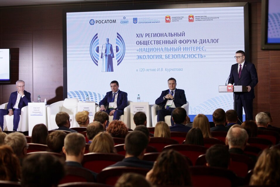 В Снежинске появится образовательный кампус «Росатома» 1 В Снежинске появится образовательный кампус «Росатома» 1