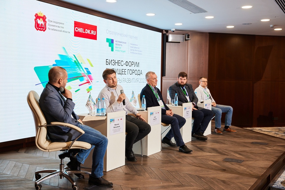 О будущем — в настоящем. Итоги бизнес-форума «Будущее города. Векторы развития 2023» 28 О будущем — в настоящем. Итоги бизнес-форума «Будущее города. Векторы развития 2023» 28